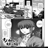 Woman’s Heart And Inn Autumn manga cover